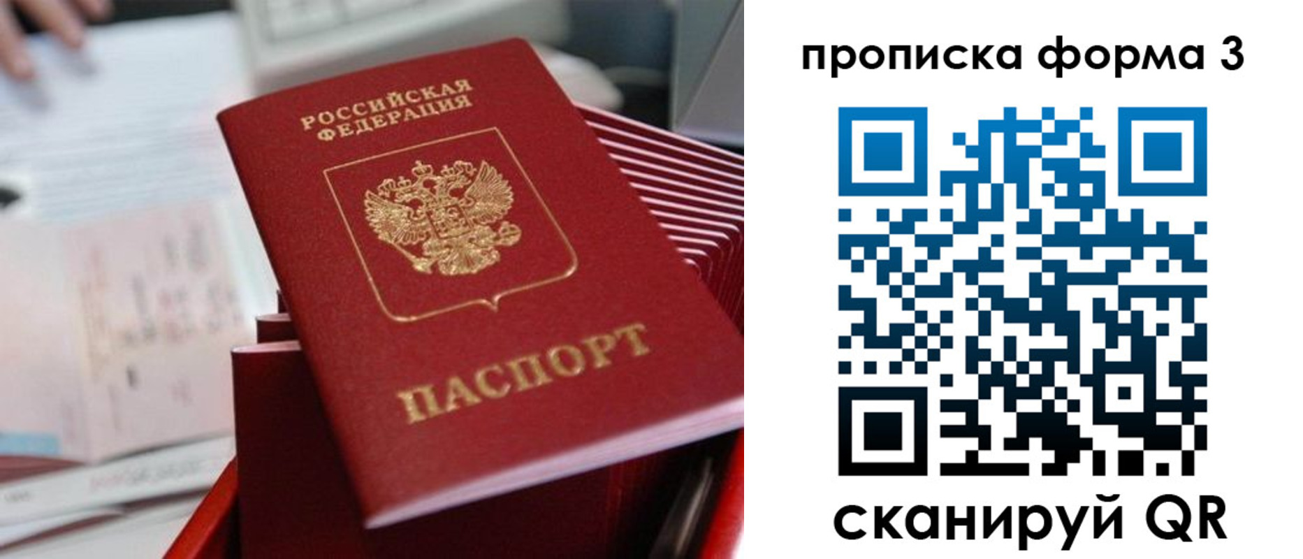 временная регистрация гарантия в Охе