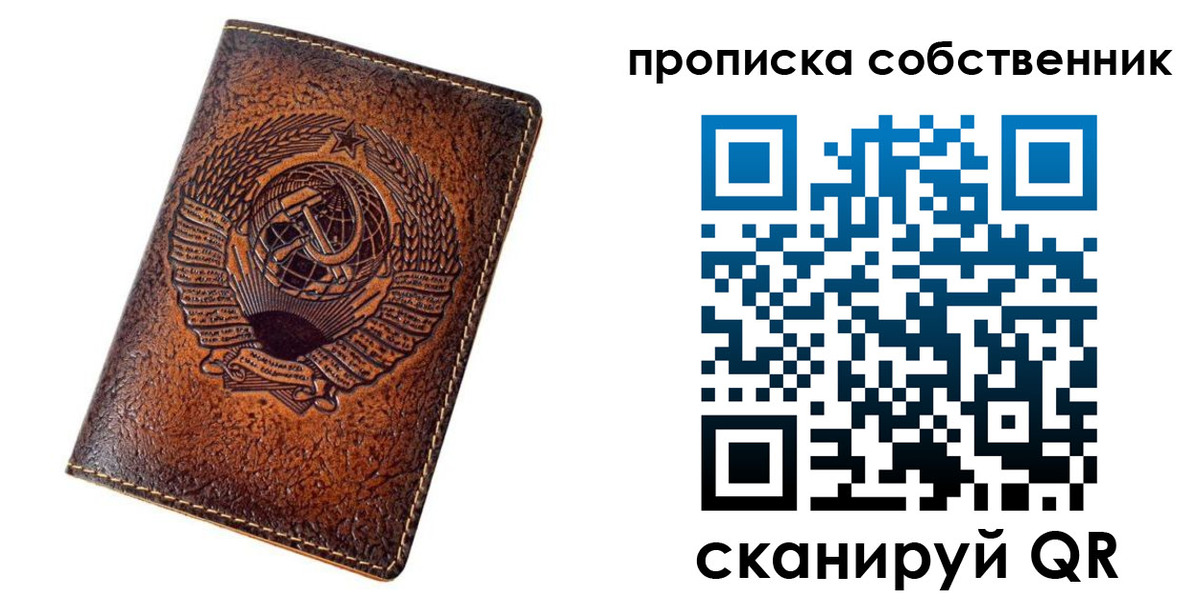 временная регистрация недорого в Охе