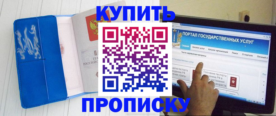 временная регистрация в Охе